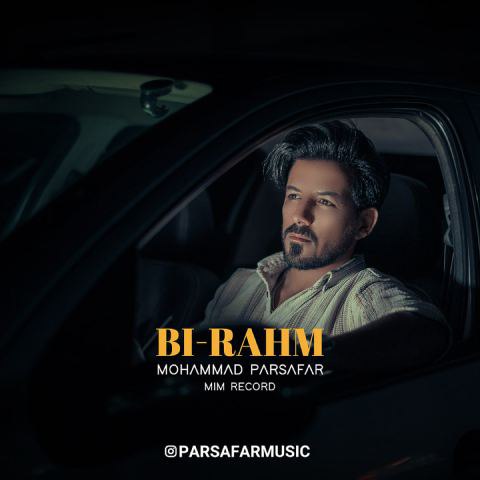 دانلود آهنگ محمد پارسافر به نام بی رحم